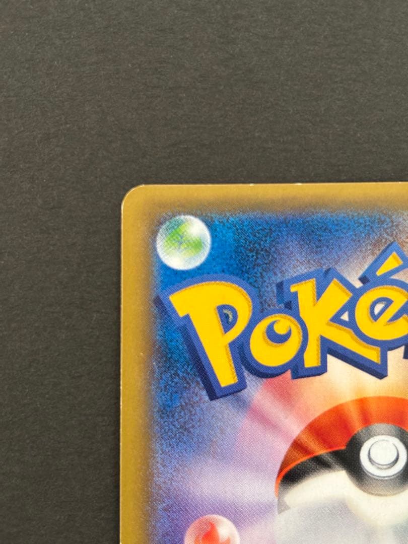 トウホクのピカチュウ PROMO 088/SM-P