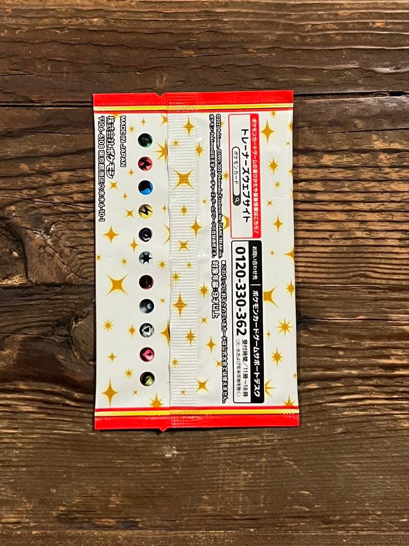 ポケモンカード　25thプロモカードパック　未開封　1パック　プロモ