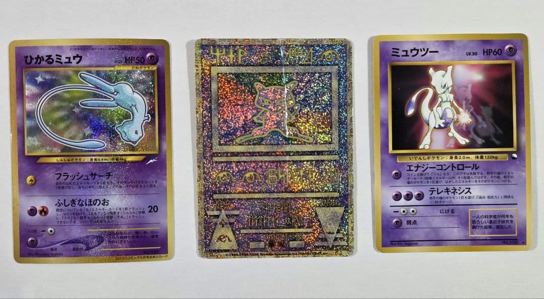 ひかるミュウと古代ミュウとミュウツーカードセット 旧裏