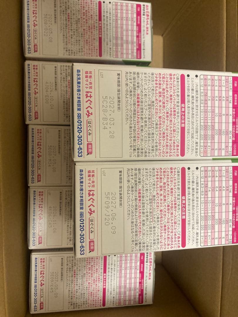 E赤ちゃん 粉ミルク 800g ７箱