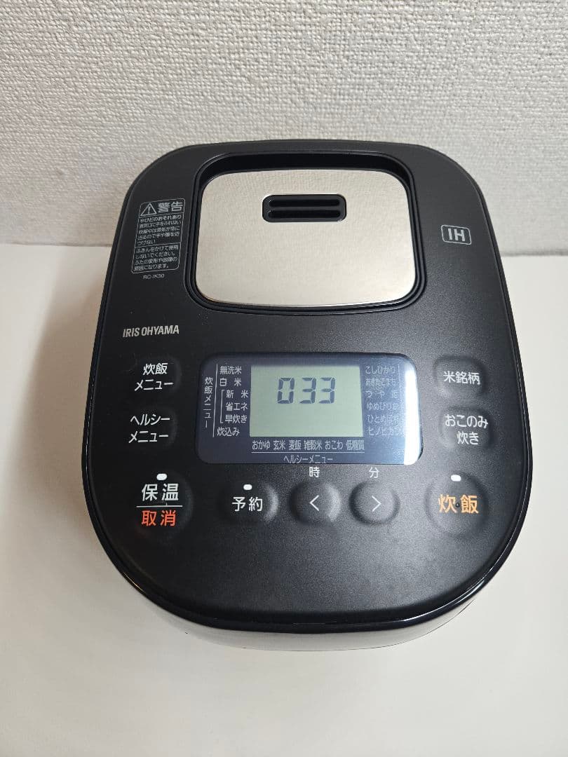 アイリスオーヤマ IH 炊飯器2021年製　最終値下げ