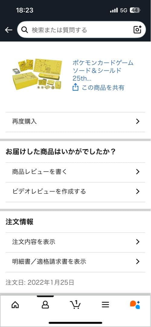 ポケモン 25th ANNIVERSARY GOLDEN BOX