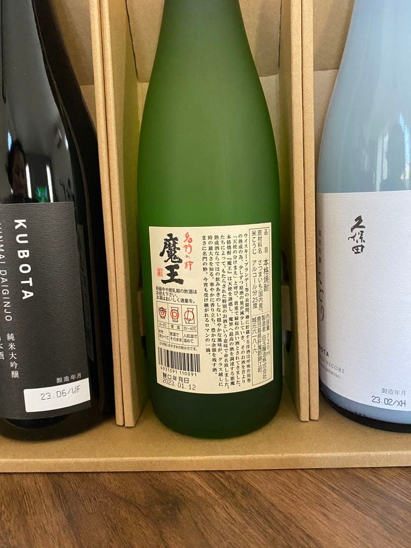 久保田・魔王・久保田にごり　720ml 3本セット