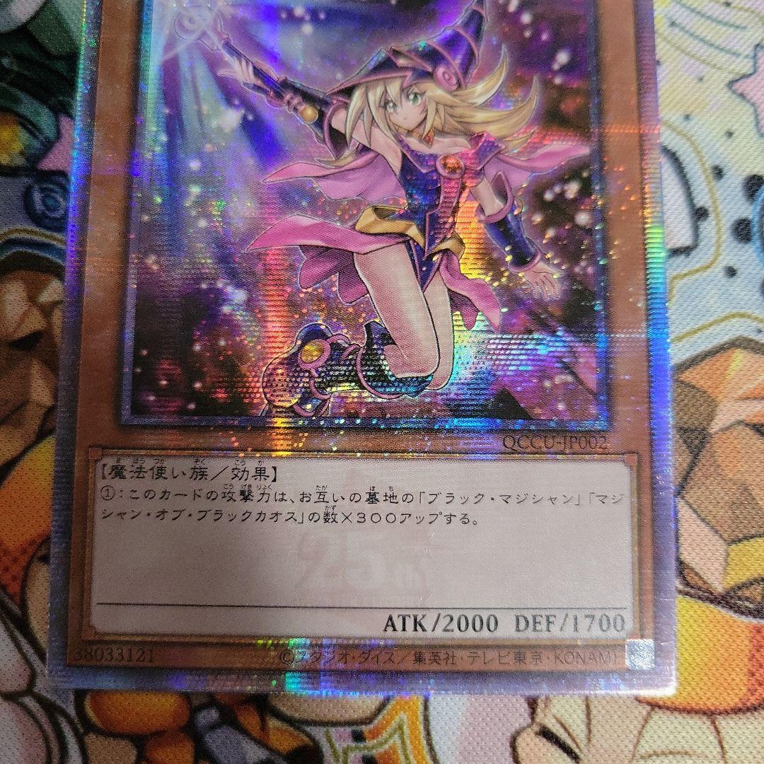 遊戯王　ブラックマジシャンガール　絵違い　25th　アジア版