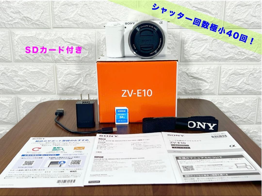 Sony ZV-E10 コンパクトデジタルカメラ