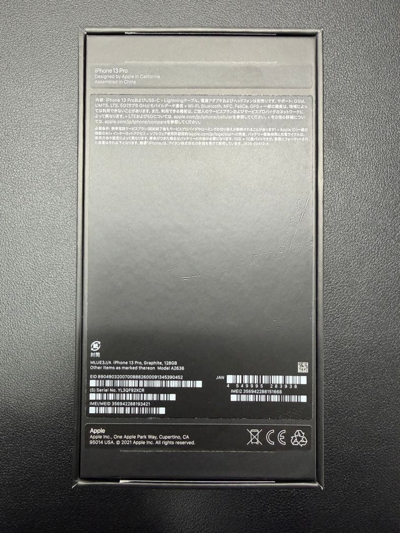 【美品】iPhone 13 Pro 128GB グラファイト SIMフリー