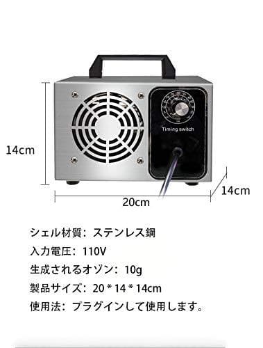 10000mgh 60分タイマー搭載 高性能オゾン脱臭器