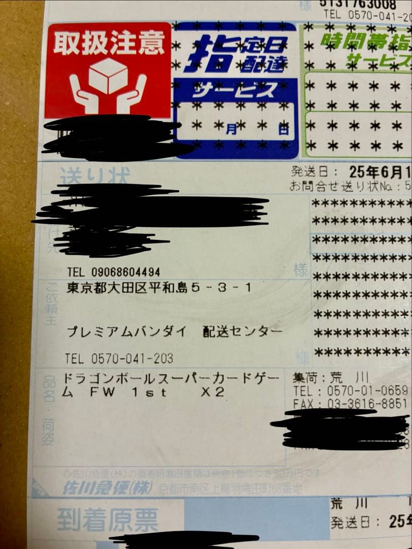 フュージョンワールド　1st アニバーサリーセット 未開封　×2