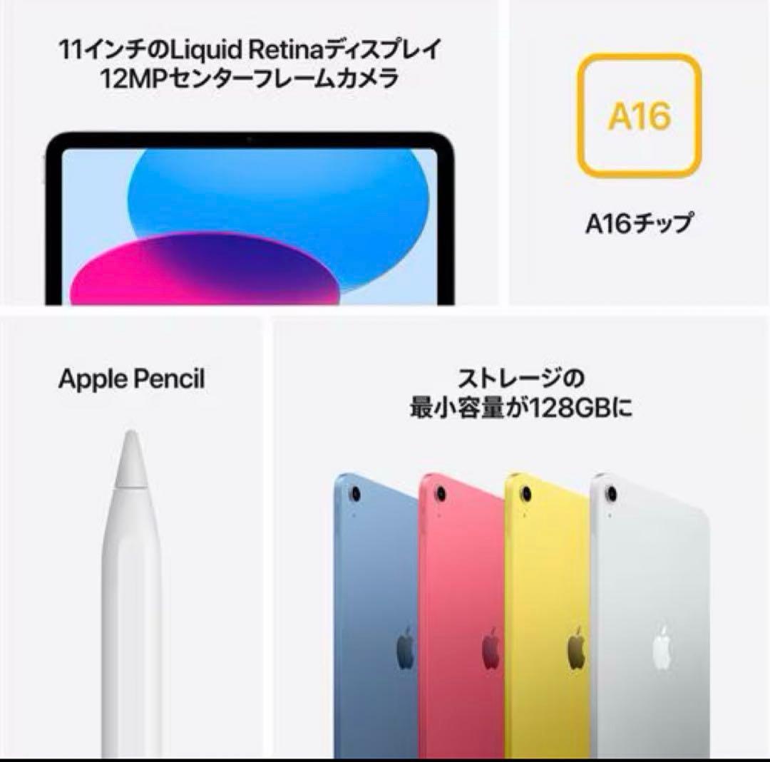 iPad A16 11インチ Wi-Fiモデル 128GB ケース フィルム付