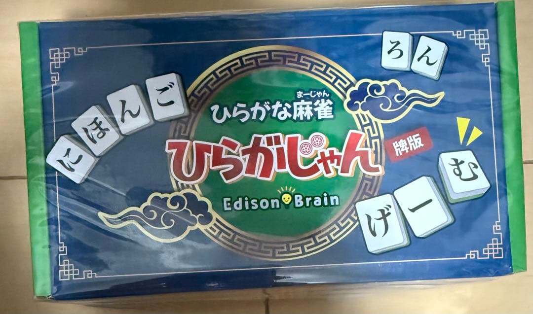 新品未開封品　ひらがじゃん 牌バージョン ひらがな麻雀　牌版