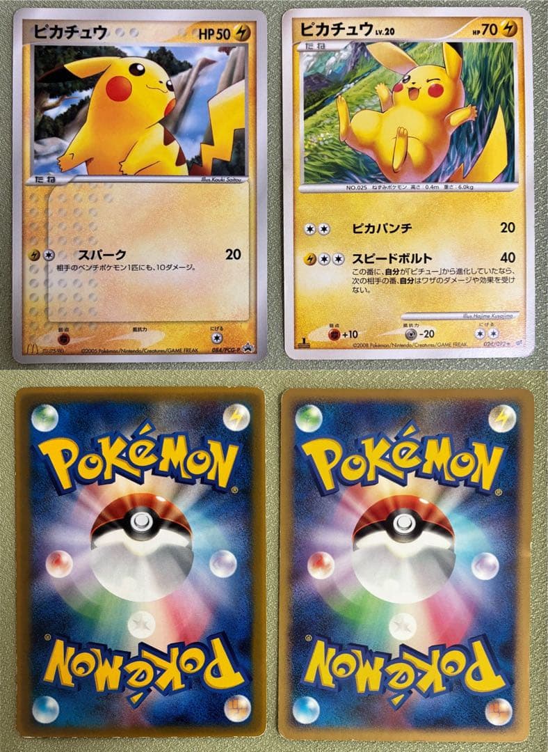 ピカチュウ18枚セット