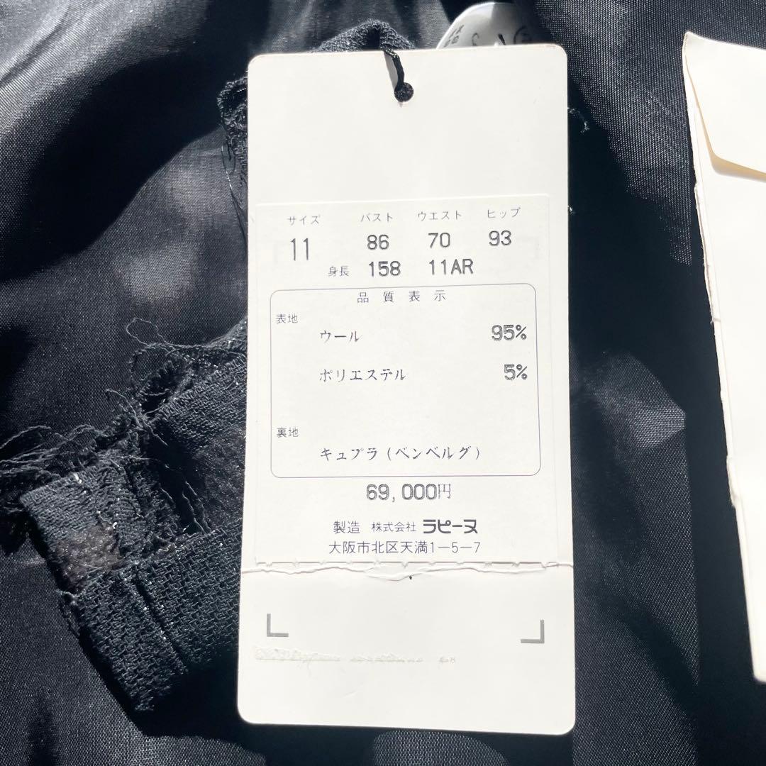 【新品タグ付】定価10万 ラピーヌブランシュ スーツ セットアップ L 11号