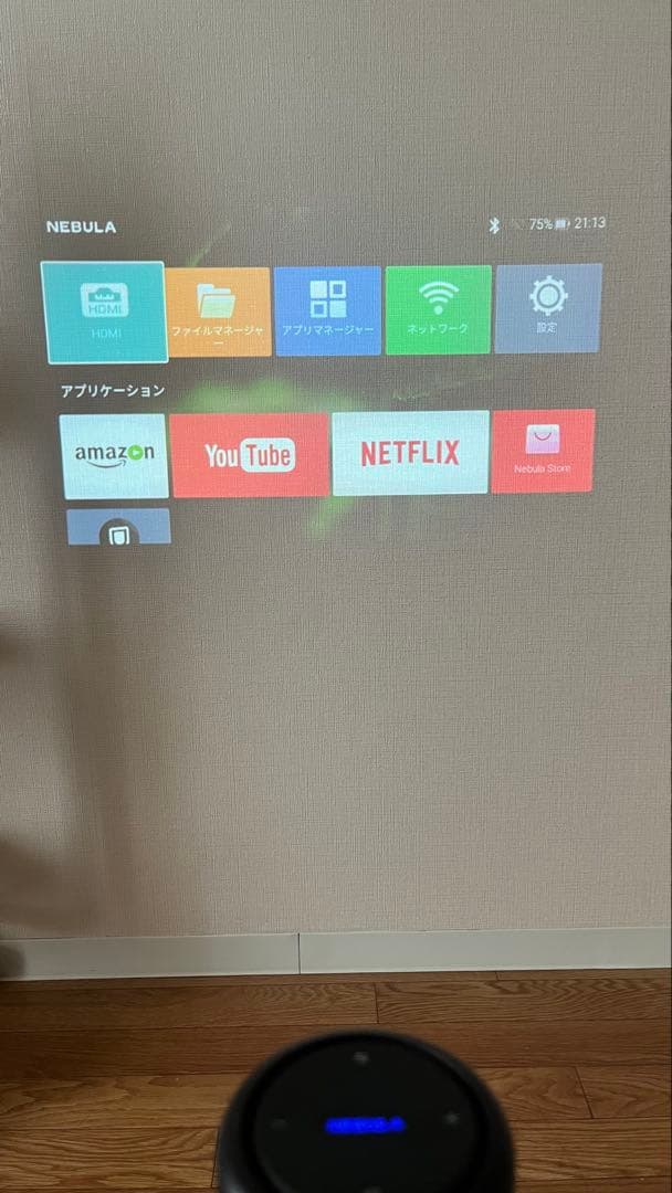あお　NEBULA Nebula Capsule プロジェクター本体