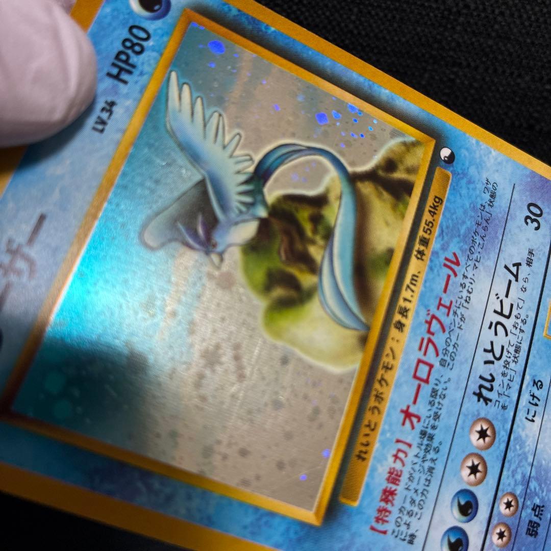 フリーザー ◆ 旧裏　ポケモンカード