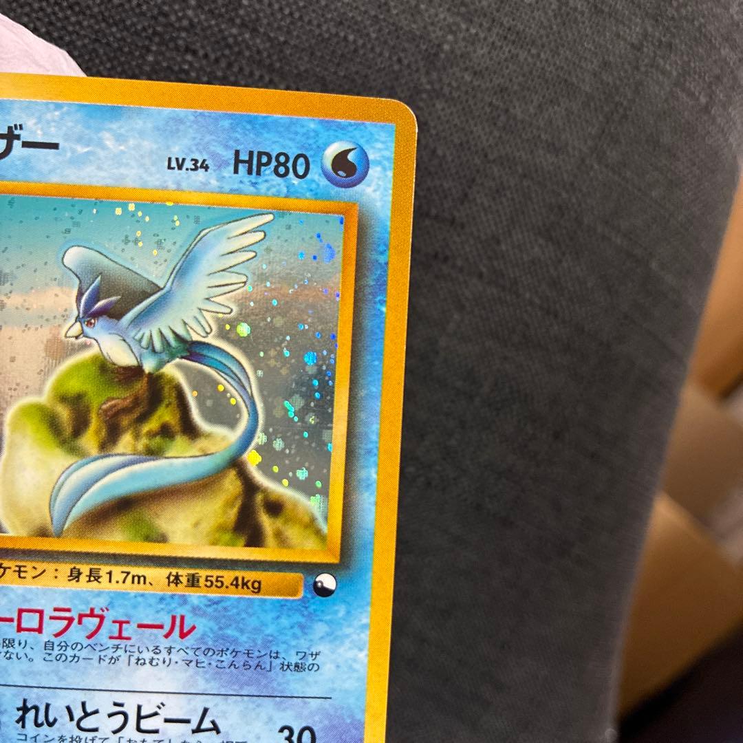 フリーザー ◆ 旧裏　ポケモンカード