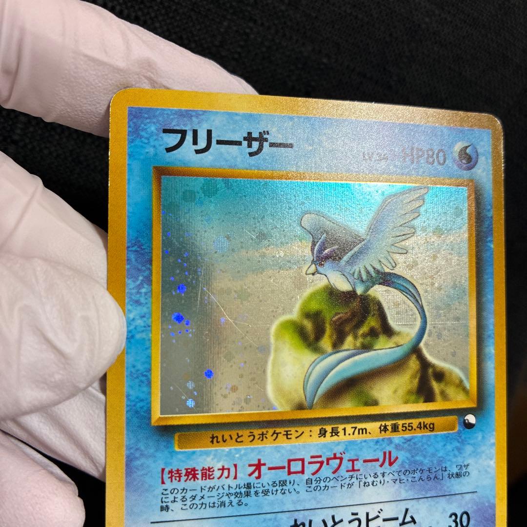 フリーザー ◆ 旧裏　ポケモンカード