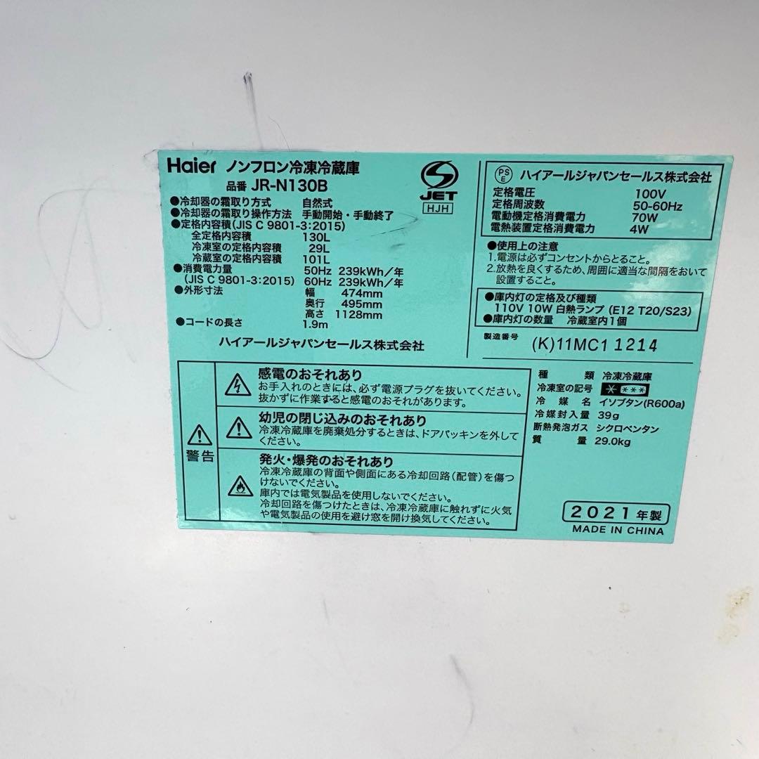 2022 2021年冷蔵庫洗濯機セット　1人暮らしセット　分解洗浄済み