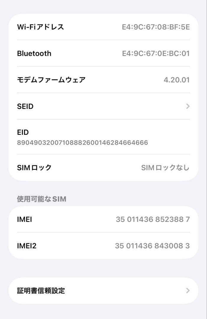 iPhone 14 pro 256GB ディープパープル