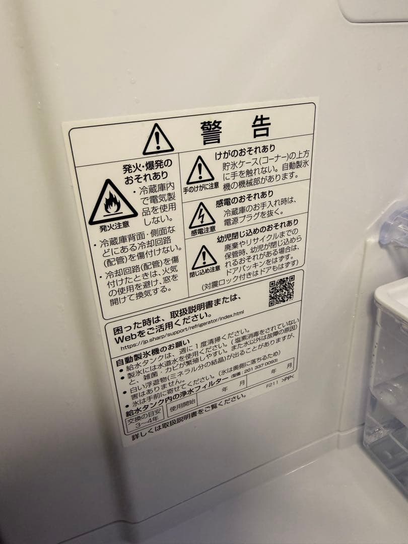 【美品】SHARP 冷蔵庫 350L どっちもドア 2023年製