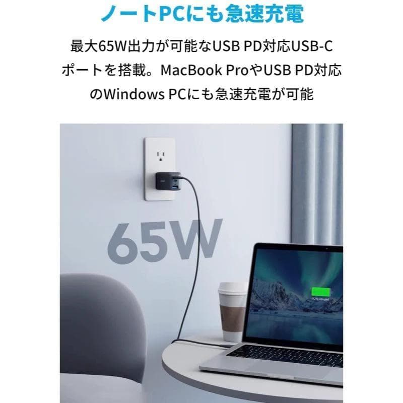 【ゼロからっしゅ】スピーカー80w＋急速 充電器 65ｗ