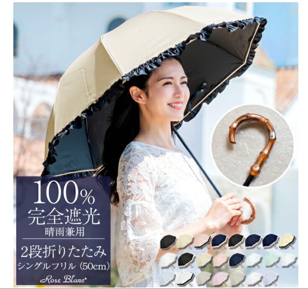 芦屋ロサブラン 折りたたみ 2段 シングルフリル (傘袋付) 50cm
