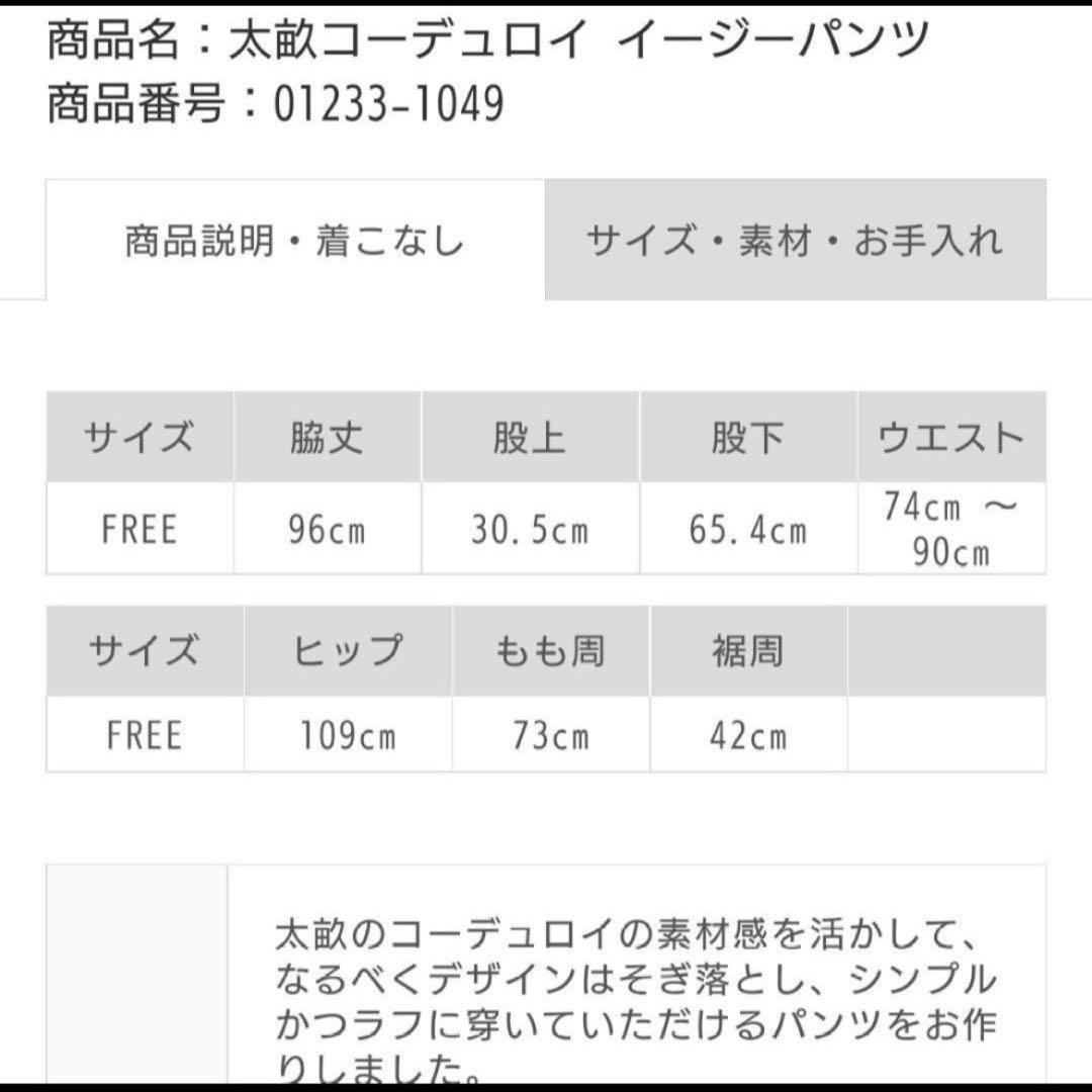 2023 nest Robe 太畝コーデュロイイージーパンツ ネストローブ