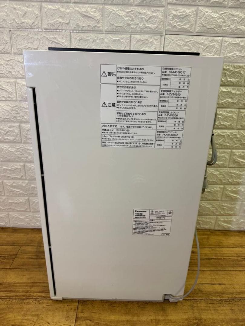 Panasonic 次亜塩素酸空間除菌脱臭機　F-MVB23 ジアイーノ