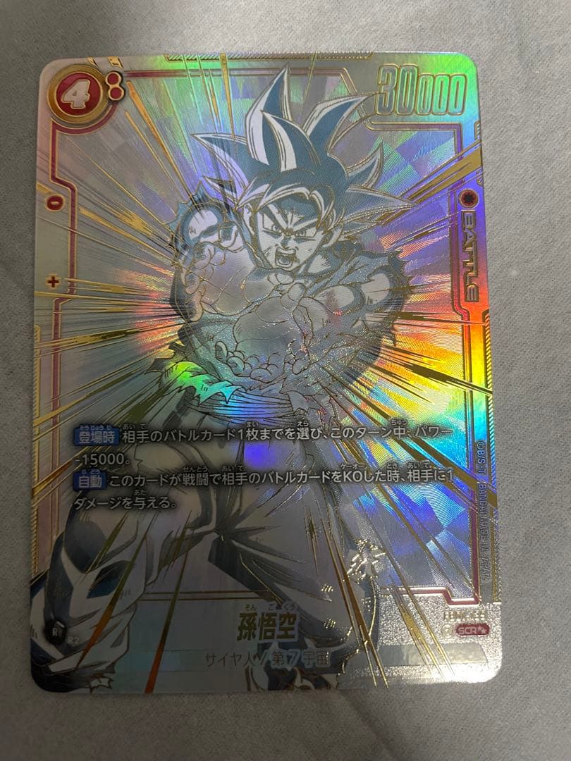 ドラゴンボールカード スーパーカードゲーム 孫悟空 SCR　⭐️⭐️