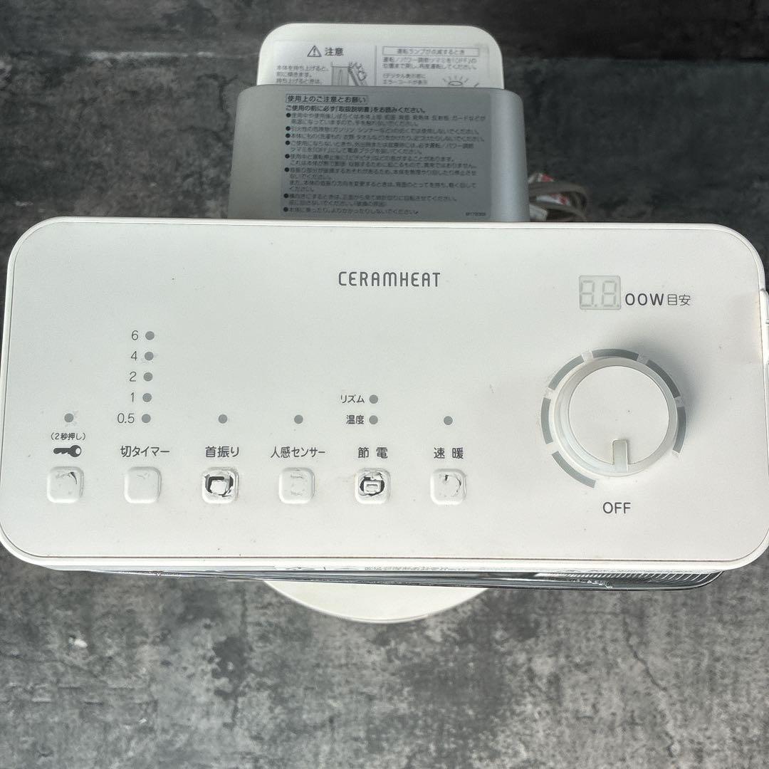 ダイキン セラムヒート ERFT11VS-W 2018年製 暖房 遠赤外線