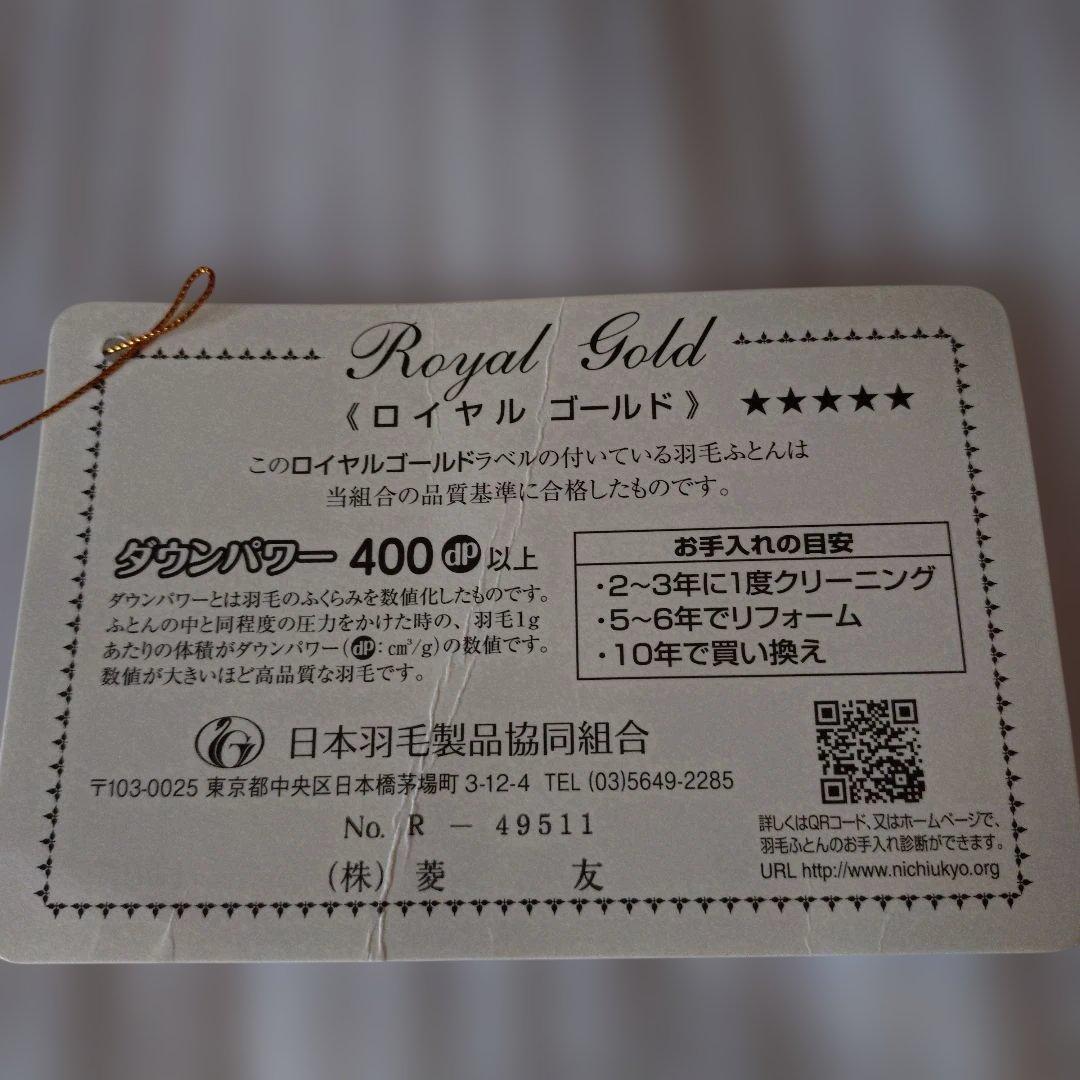 シングル羽毛布団カバーセット