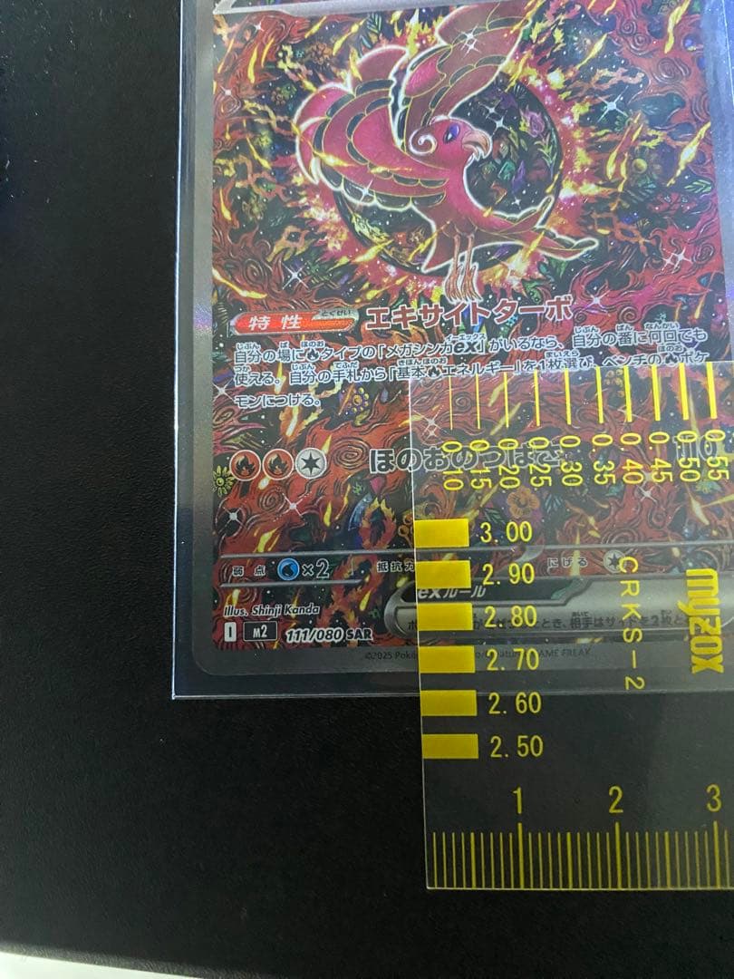 ポケモンカード ポケカ インフェルノX オドリドリEX SAR