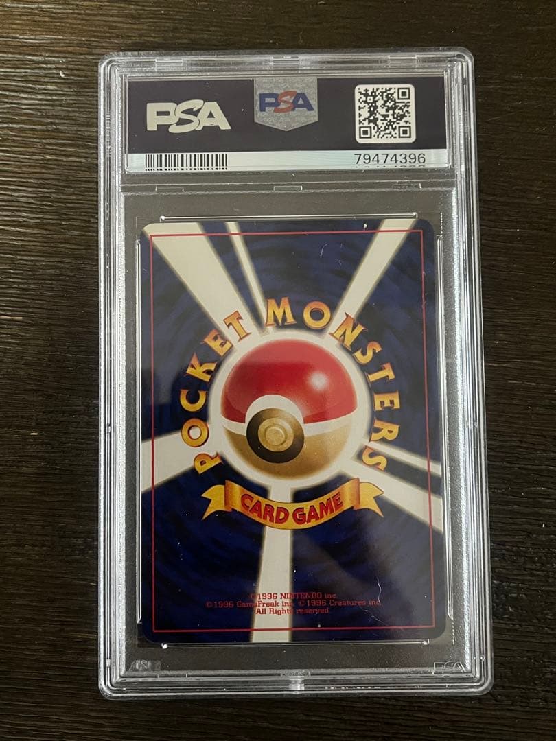 2000 エンテイ　244 旧裏　PSA9 ワンオーナー