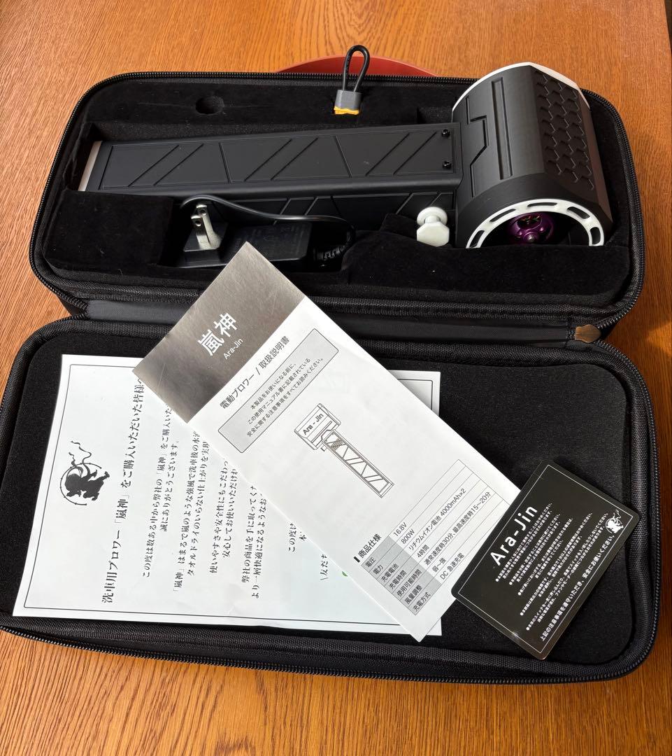 【新品同様】嵐神　Ara-Jin ブロワー