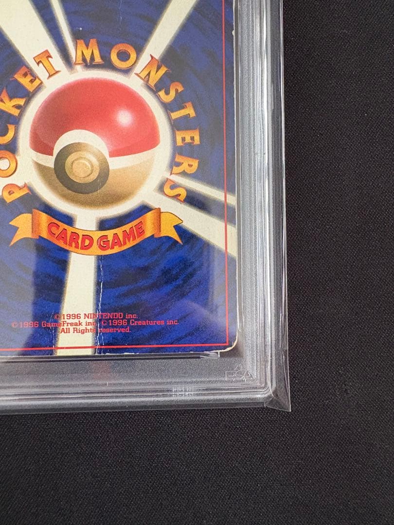 【PSA1】 かえんリザードン 旧裏