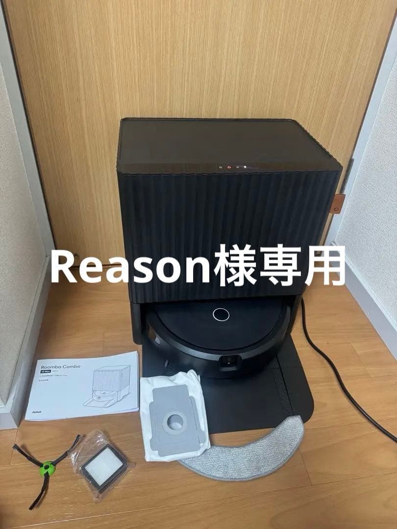 iRobot ルンバ　Roomba Combo 10Max ロボット掃除機