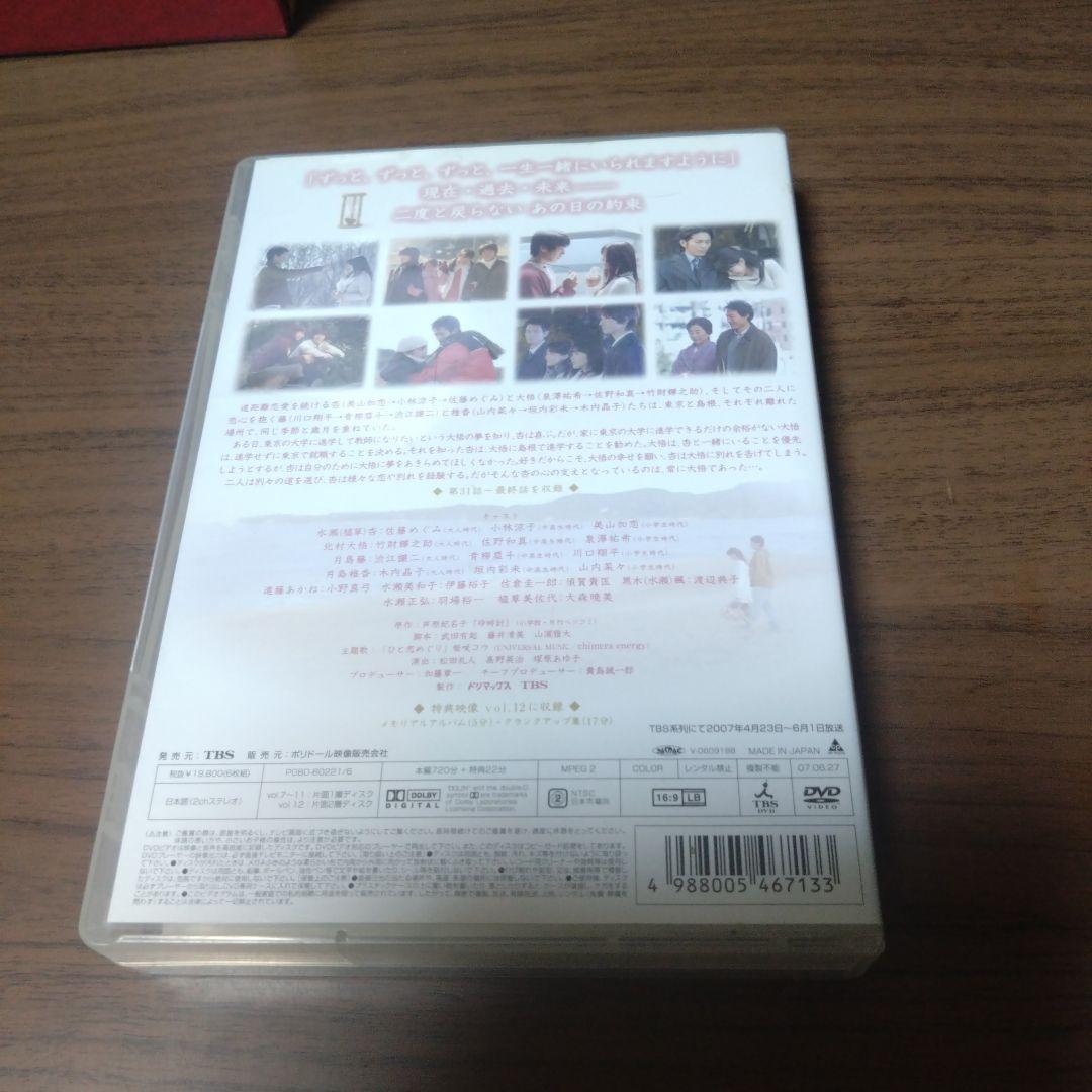 砂時計 BOXⅡ〈6枚組〉