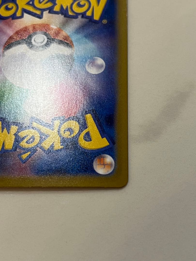 た*ー様 【極美品】ポケモンカード　ロケット団のファイヤーex SAR SV10