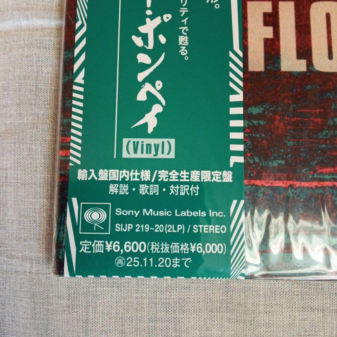 【mfh102・新品未使用】ピンク・フロイド アット・ポンペイ LP