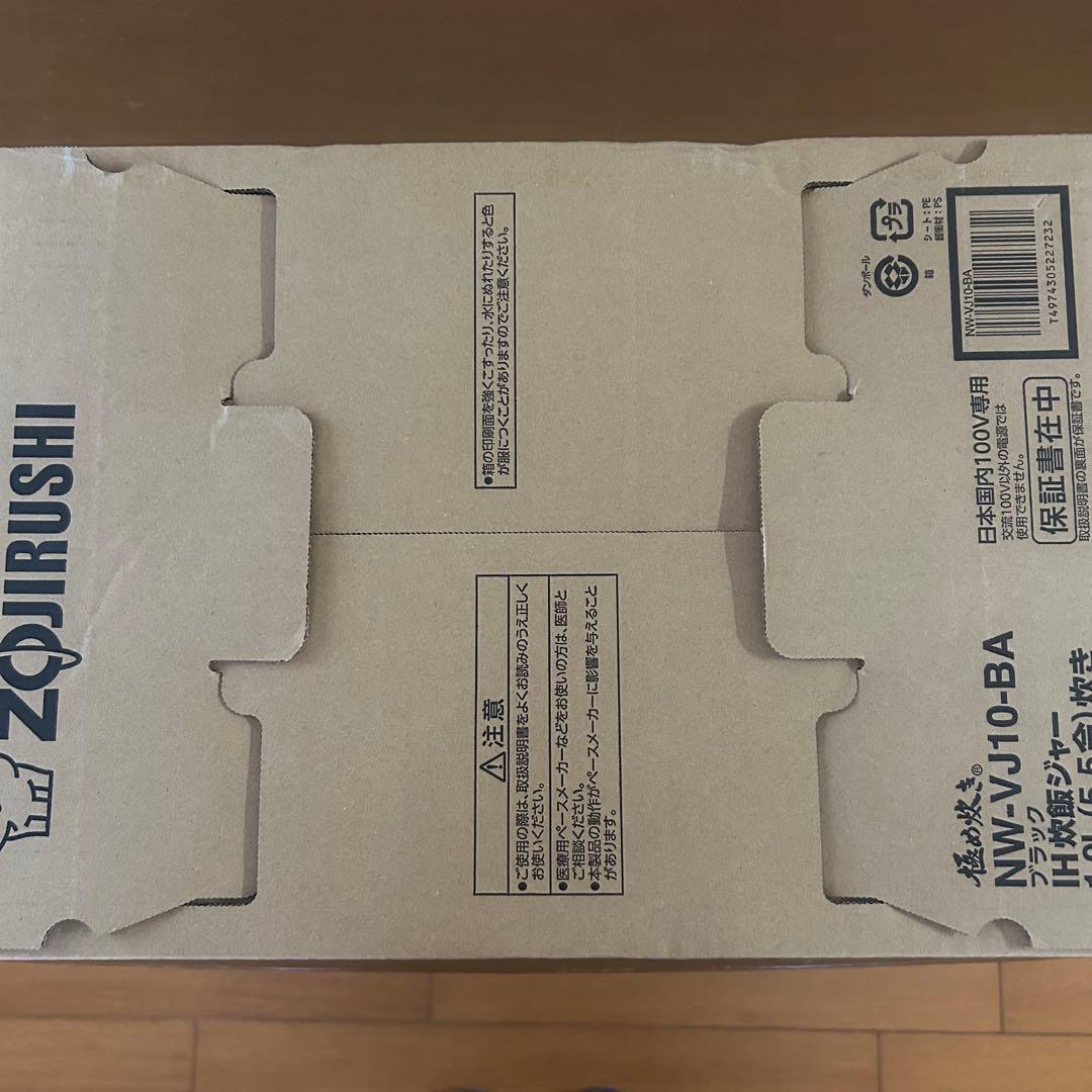 象印IH炊飯ジャー　極め炊き