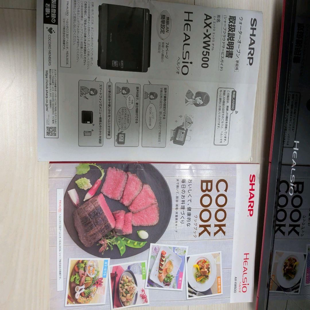 【美品】SHARP シャープ ヘルシオ オーブンレンジ AX-XW500-R