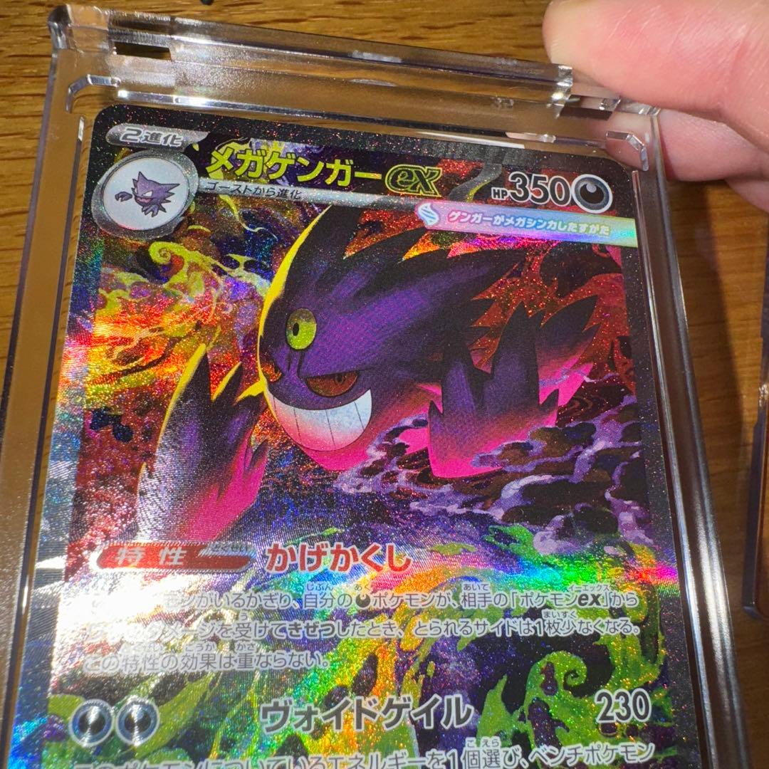 A*読様 メガゲンガー　SAR