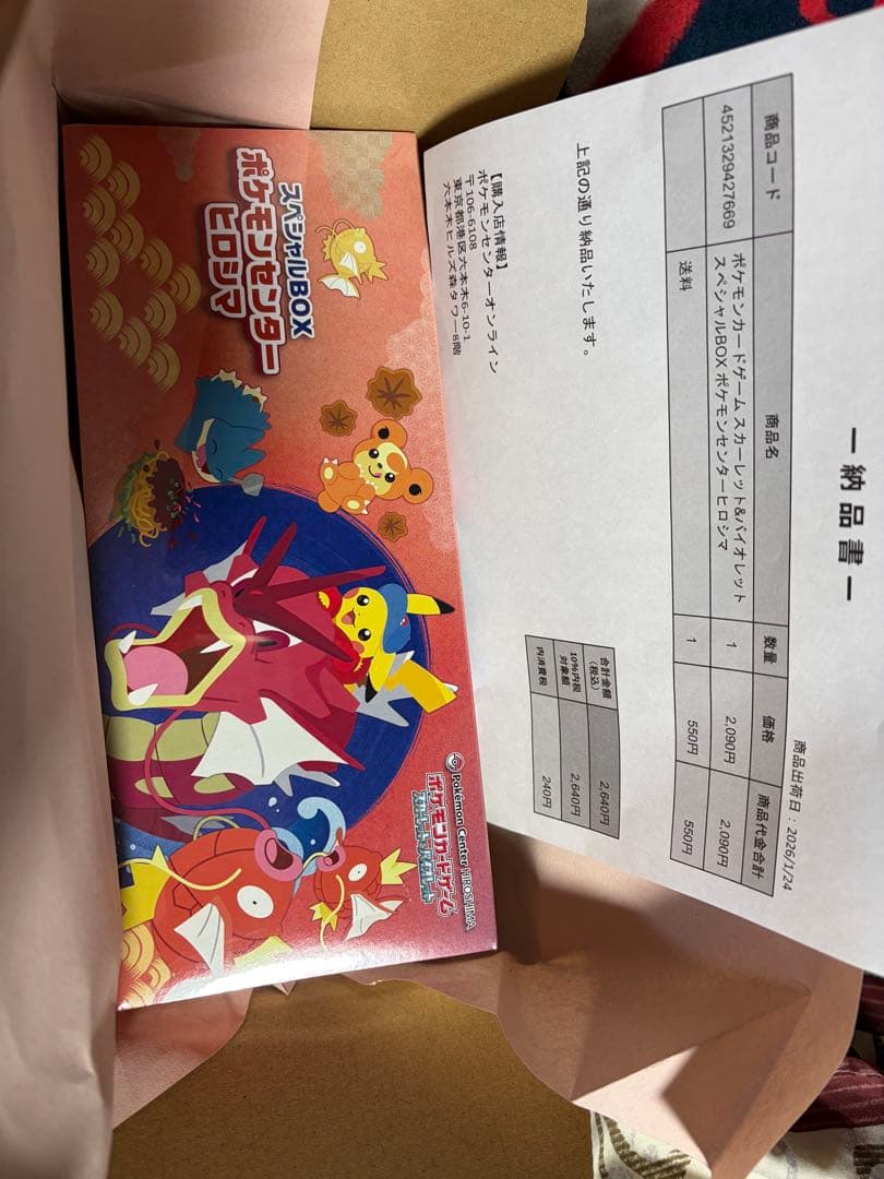 ゆ*き様 ポケモンカードゲーム ポケモンセンター　ヒロシマ