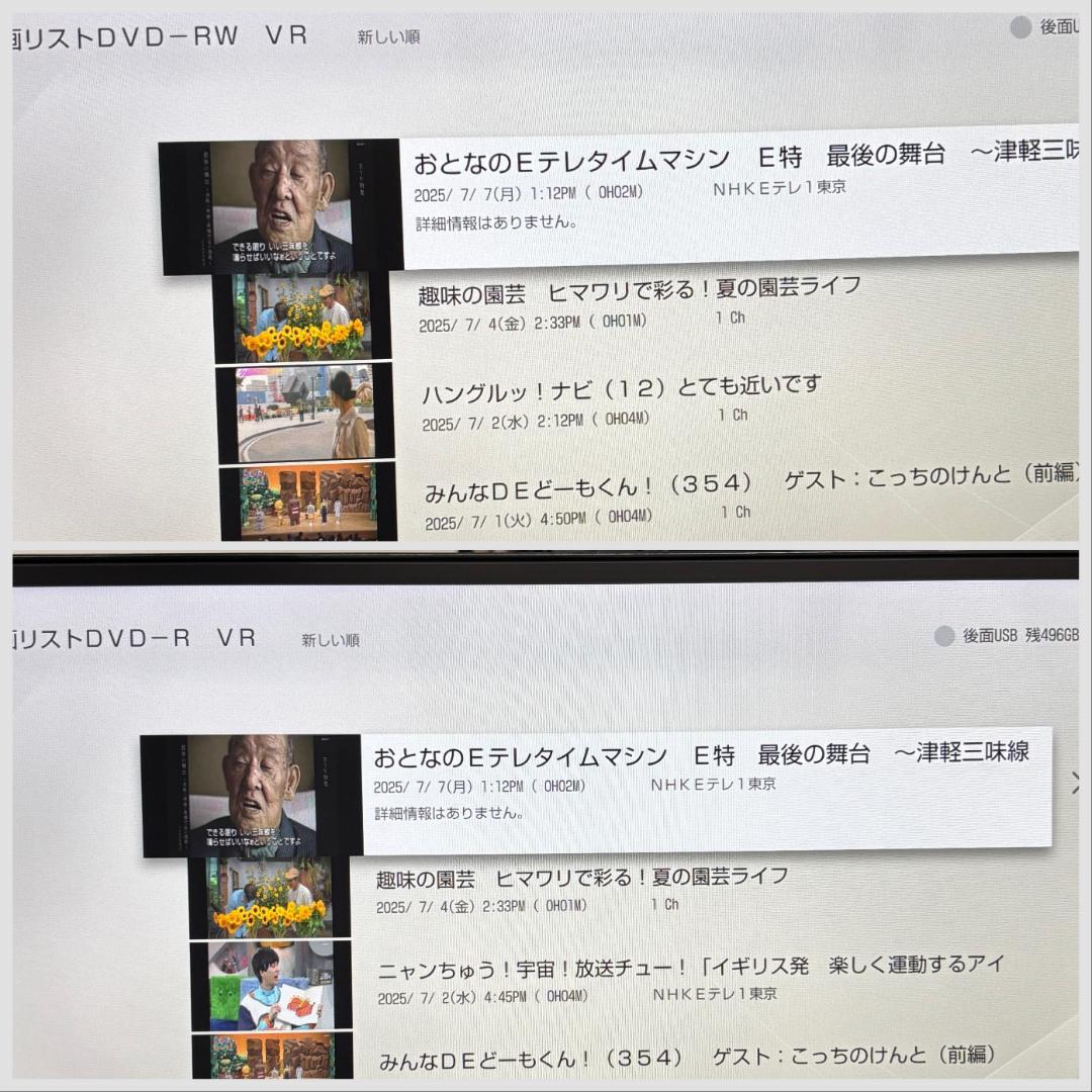 【完動・付属品フル】W録 ソニー BDレコ BDZ-FW500 ULTRA HD