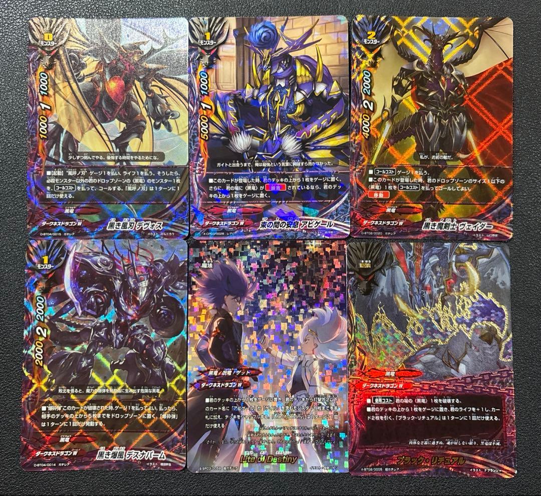 バディファイト　アビゲール　LO黒竜　デッキ