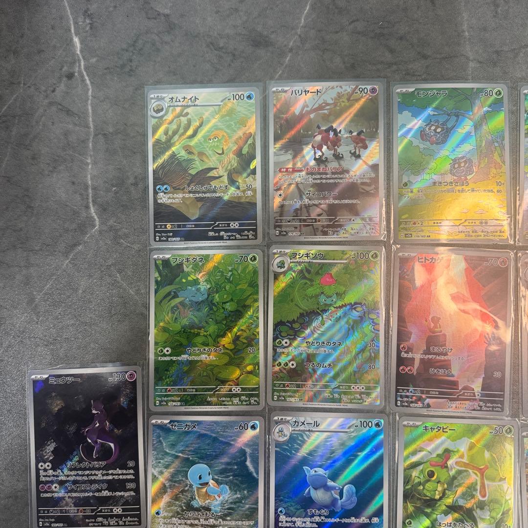 151 AR コンプリートセット　ポケモンカード