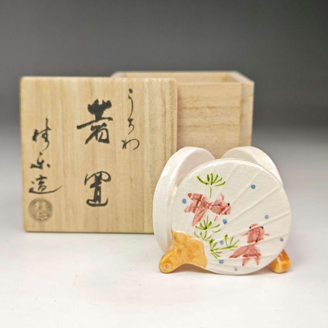 イ663 蓋置『桂窯　伊東桂楽造』『うちわ　蓋置　共箱』茶道具