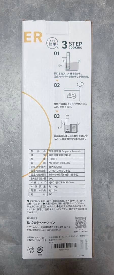 低温調理器 【一流シェフ監修レシピ】 業務用レベル ハイパワー 1200W