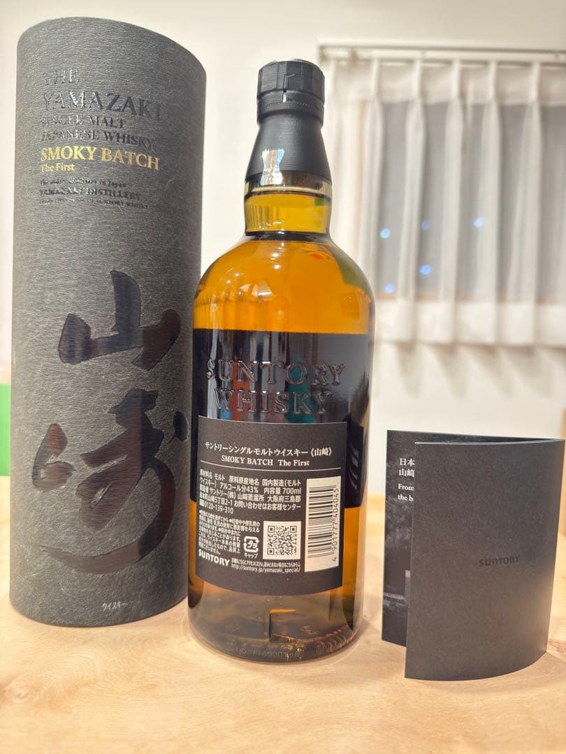 【新品未開封】山崎 スモーキー バッチ 箱付き 免税店限定