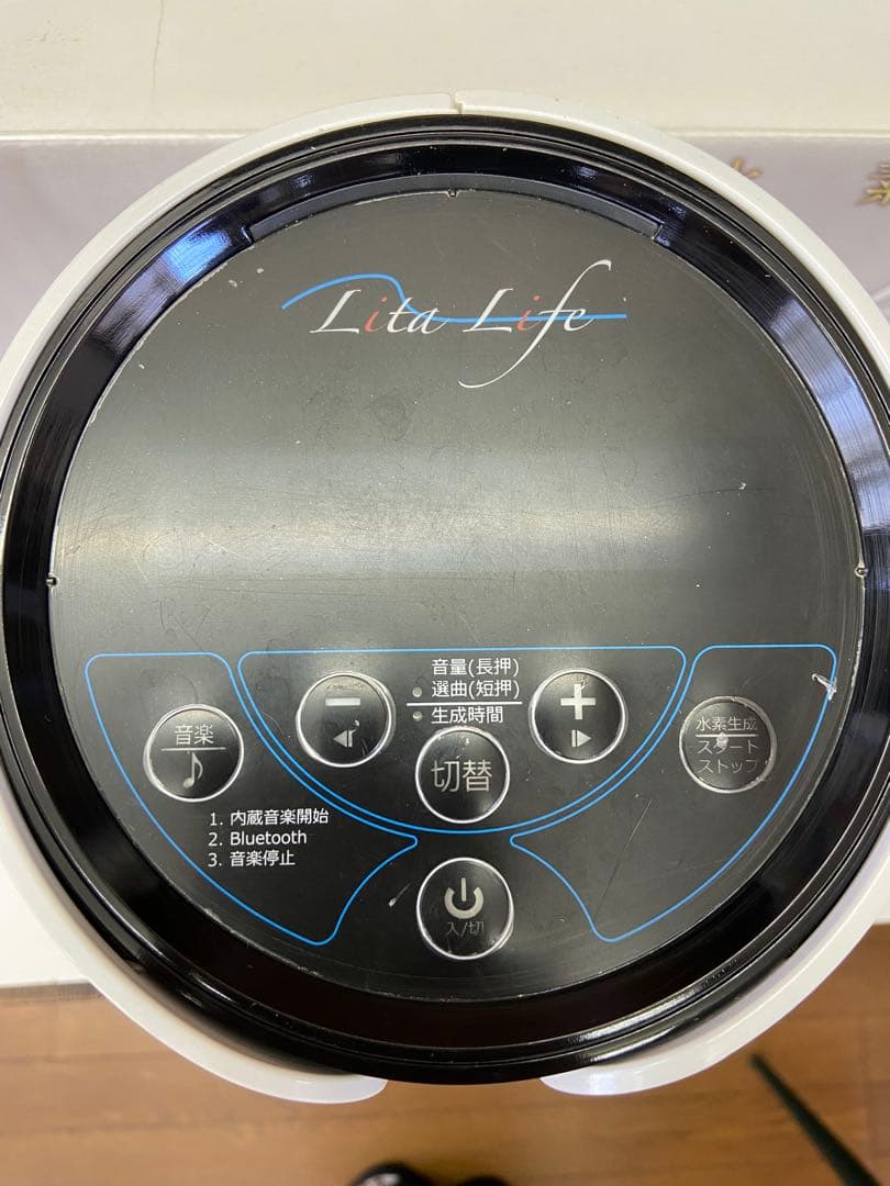 水素風呂リタライフ ver.1