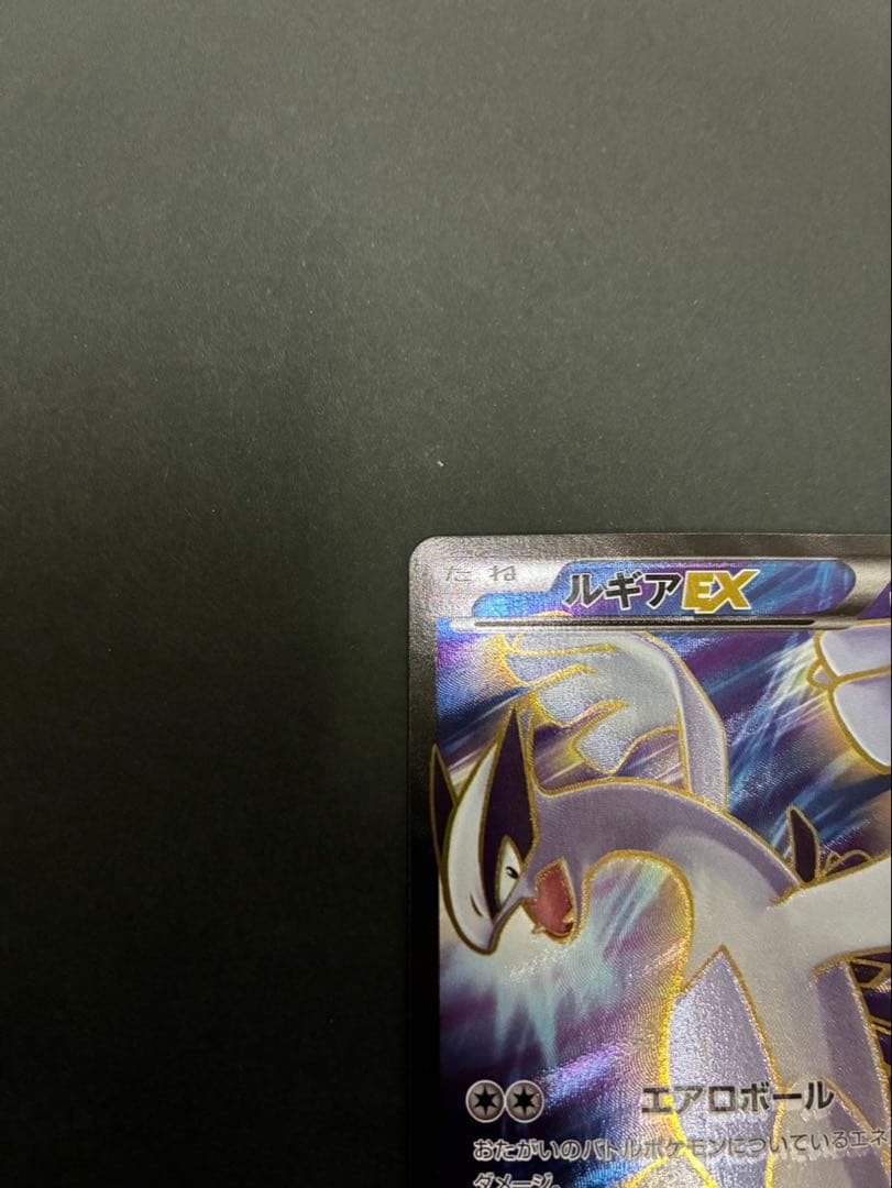 ポケモンカード ルギアEX 092/081 SR XY7 バンデットリング